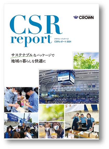 サステナブルなパッケージで地域の暮らしを快適に