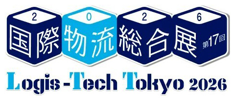 〇国際物流総合展 2026